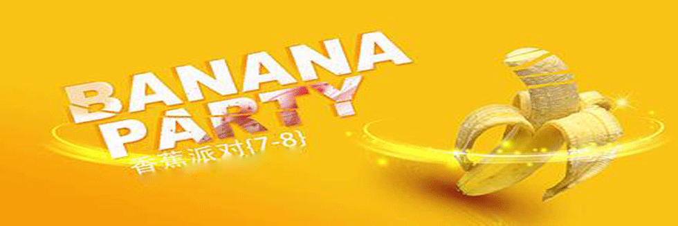 香蕉食品_香蕉营养_香蕉食谱